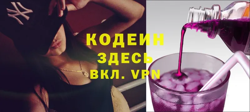 Кодеин напиток Lean (лин)  blacksprut рабочий сайт  Михайловск 