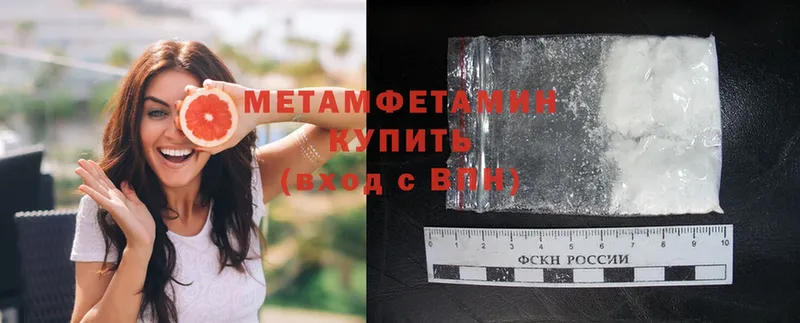 Метамфетамин Methamphetamine  Михайловск 